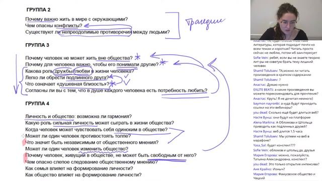 ИТОГОВОЕ СОЧИНЕНИЕ. Возможные темы Итогового сочинения 2021