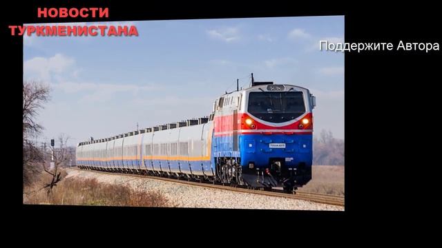 Срочно Туркменистан.Из Туркменистана в Казахстан отправился поезд с казахстанцами и переселенцами смотреть онлайн