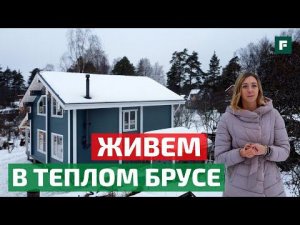 Двухэтажный дом из теплого бруса в окресностях Выборга // FORUMHOUSE