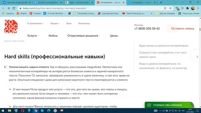 Вводный урок по копирайтингу смотреть онлайн