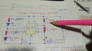БЫСТРАЯ Проверка микросхемы NE 555.