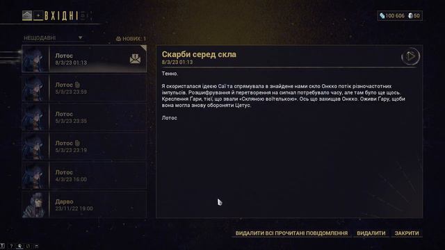Проходження українською: Warframe # 4. Сюжет - пошук компонентів для нового Ворфрейму.#нумограй