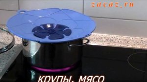 Силиконовая крышка Невыкипайка