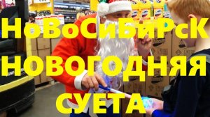 Жуковского Нарымская Ереванская Родники Новосибирск-Главный Кирова Ипподромская Новосибирск Сибирь