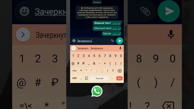 Фишка для WhatApp и Telegram