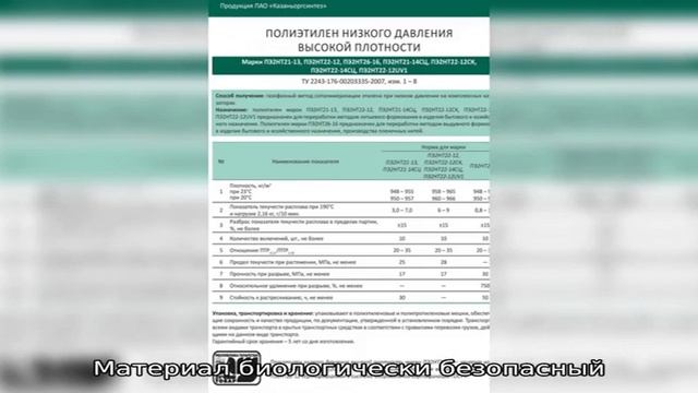 Плотность полиэтилена