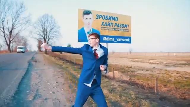 Артур -Пирожков  Зацепила меня 'пародія'
