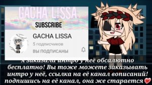 Гача лайф / сделали интро бесплатно! / GachaDora