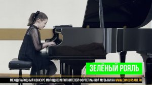Э.Григ «Кобольд»; С.Прокофьев «Прогулка» (альбом «Детская музыка»)/ Костюкова Ульяна | ЗЕЛЁНЫЙ РОЯЛЬ