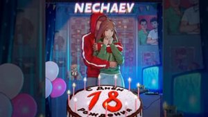 Песня-Клип "NECHAEV-18 Мне уже"