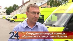 В Казани скорую помощь не пропускают на дорогах