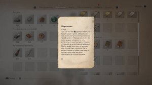 Assassin's Creed: Mirage | Окрестности Багдада | Поражение | Загадка