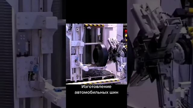 Изготовление шин#шины#зимние шины#летние шины#производство шин#колеса смотреть онлайн