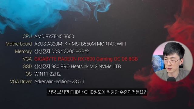 내 컴퓨터에 라데온 RX7600 달아볼까? смотреть онлайн