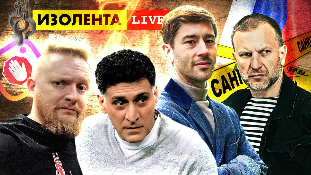 Специальная операция на Украине | Последние новости | ИЗОЛЕНТА Live