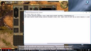 как взломать титан квест способ2016