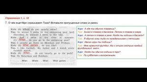 ГДЗ Рабочая тетрадь Страница.18 Английский язык 3 класс Кузовлёв