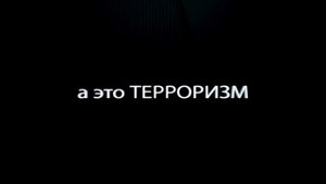 Россия против терроризма. Вместе победим (Республика Алтай)