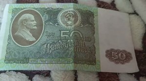 обзор на купюру 50 рублей 1992 года