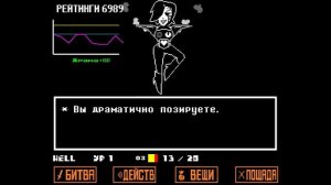 НЕЖНЫЙ МЕТТАТОН EX - Undertale [НЕЙТРАЛ] #11