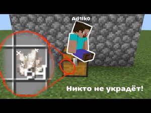 МОИ ДРУЗЬЯ ХОТЯТ СВОРОВАТЬ МОЙ КРИСТАЛЛ в МАЙНКРАФТ