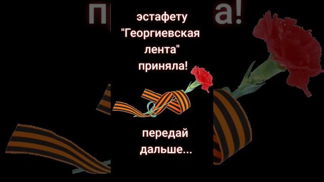 День Победы.