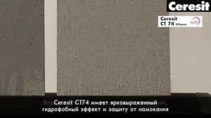 Силиконовая фасадная штукатурка Ceresit CT 74 | DOMINGO.BY