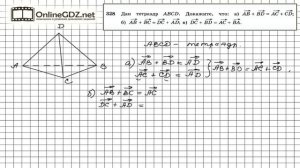 Задание №328 — ГДЗ по геометрии 10 класс (Атанасян Л.С.)