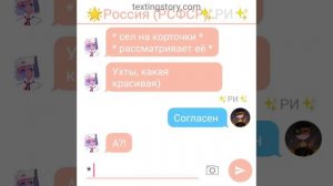 Российская Империя х Россия || Мне нужен он || 7 часть || Переписка CountryHumans ||