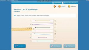 Что такое сантиметры? | Русский язык 1 класс "Сантиметр"