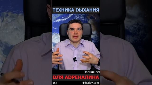 ? Техника: Как взбодриться за одну минуту без кофе, сахара, стимуляторов нервной системы ДЫХАНИЕМ!