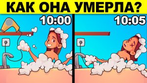 ШОКИРУЮЩИЕ ЗАГАДКИ, КОТОРЫЕ НЕ ПОД СИЛУ ШКОЛЬНИКАМ! ТЕСТ НА УМ!