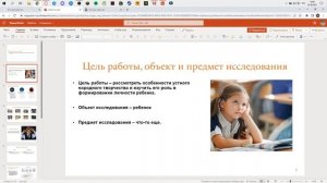 КАК ИСПОЛЬЗОВАТЬ шаблон презентации к ВКР?