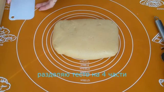 Рогалики из песочного теста с повидлом смотреть онлайн