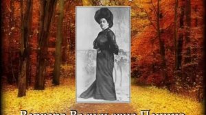 Варя Панина   Жалобно стонет ветер осенний  xvid