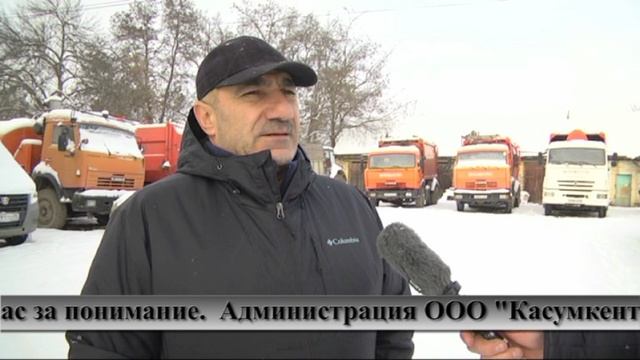 "Касумкентсервис" ООО-дай хабарар.