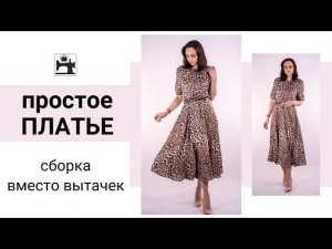 Сшила быстрое платье из армани-шёлка. Моделирование рукава-реглан.
