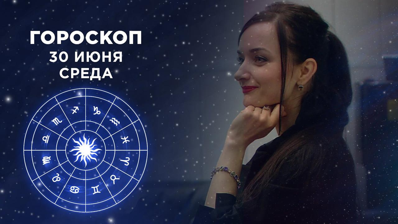 Астропрогноз на сегодня. Доброе утро гороскоп. Доброе утро первый канал. Фрагмент гороскопа на сегодня доброе. Фрагмент гороскопа на сегодня доброе.