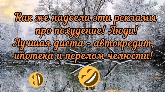 Позитив для друзей, для настроения, посмеяться#добрыйдень #пожелание#доброеутро#67