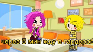 13 карт /~валеты стали девушками на 24 часа~\Gacha klub