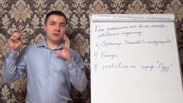 Как уменьшить количество не активизировавших подписку
