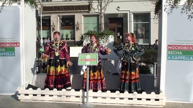 Московская весна a cappella, Трио "Славянка" 2017 г. смотреть онлайн