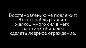 "Картонный флот" (самодел)
