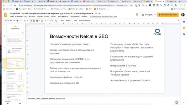 Краткий кейс продвижения сайта полиэтиленовой упаковки смотреть онлайн