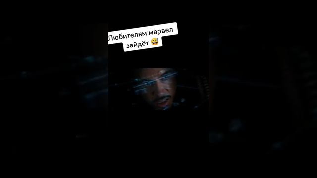 Люблю Марвел??