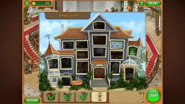 Дивный сад. Академия ремонта. смотреть онлайн