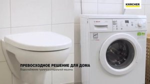 Насосная станция Karcher BP 3 200 Home