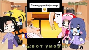 Реакция команды 7 +хината-какаши) на сасунару_чит опис_by:_hlebushek_