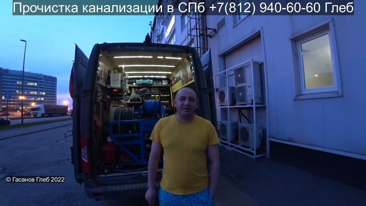 Неудачный отзыв по прочистке канализации