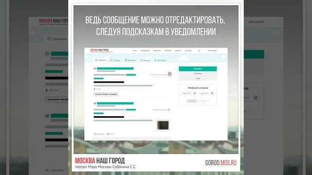 Что делать, если сообщение отклонили?